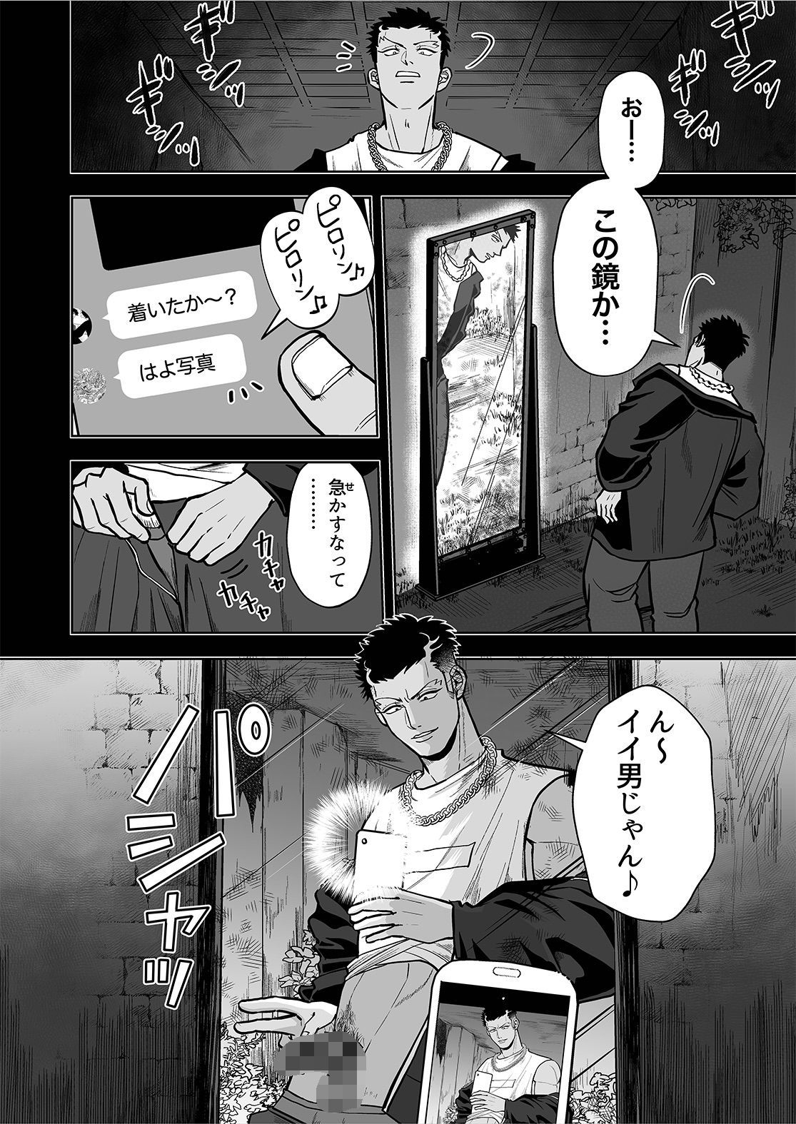 試し読み 2