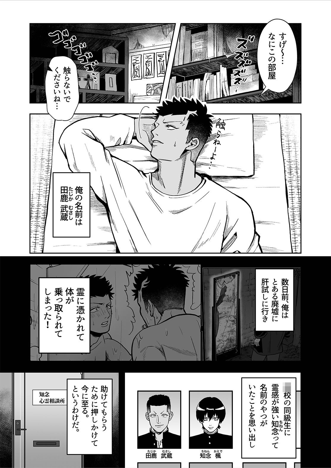 試し読み 7