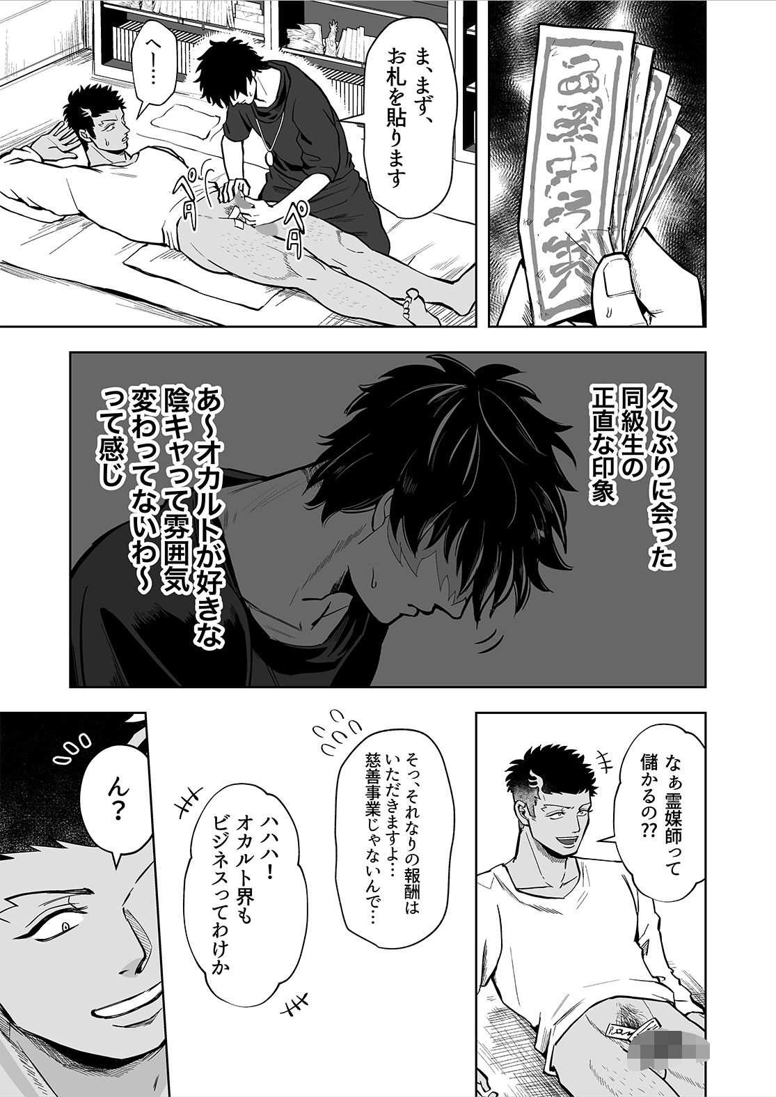 試し読み 8