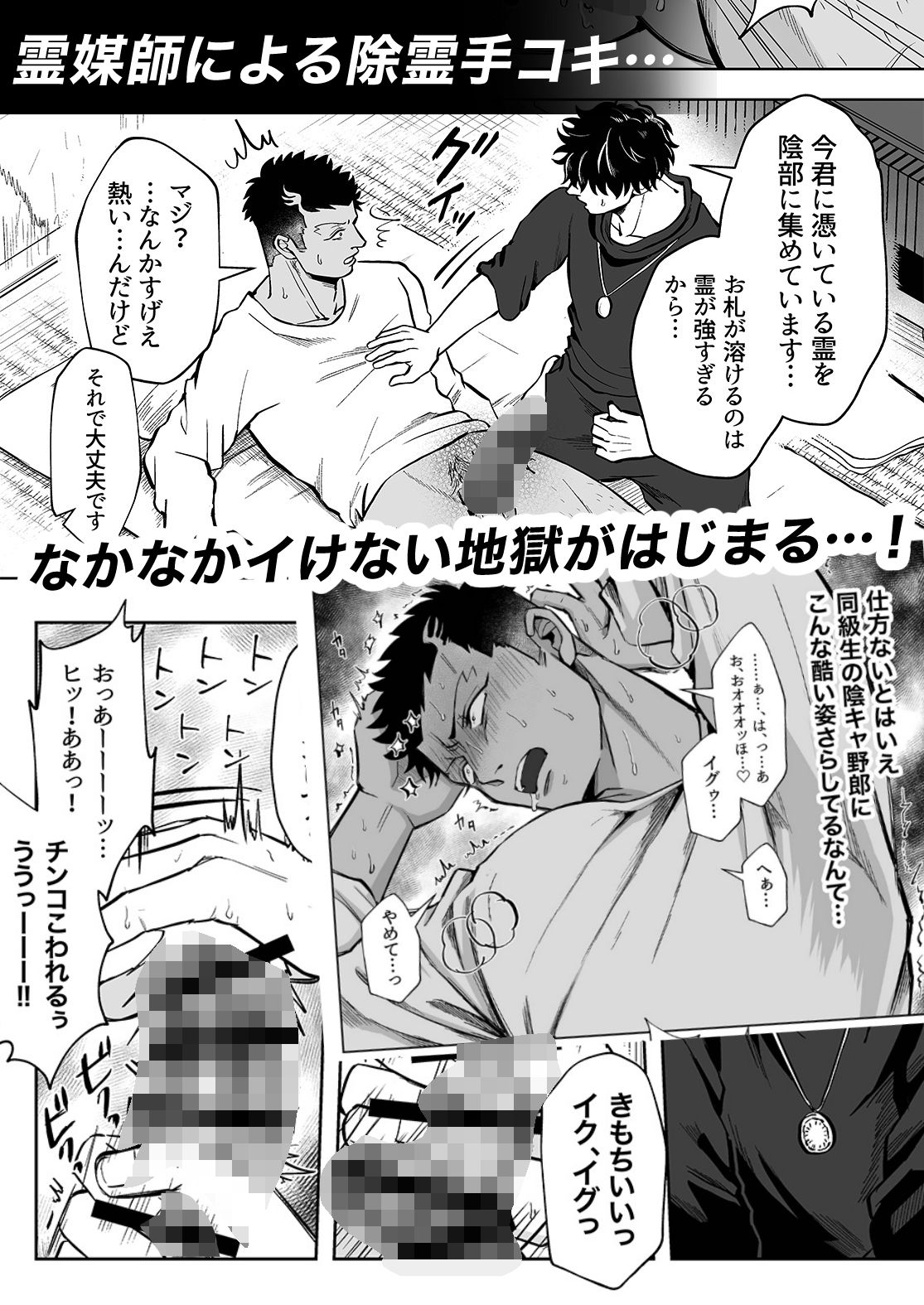 試し読み 9
