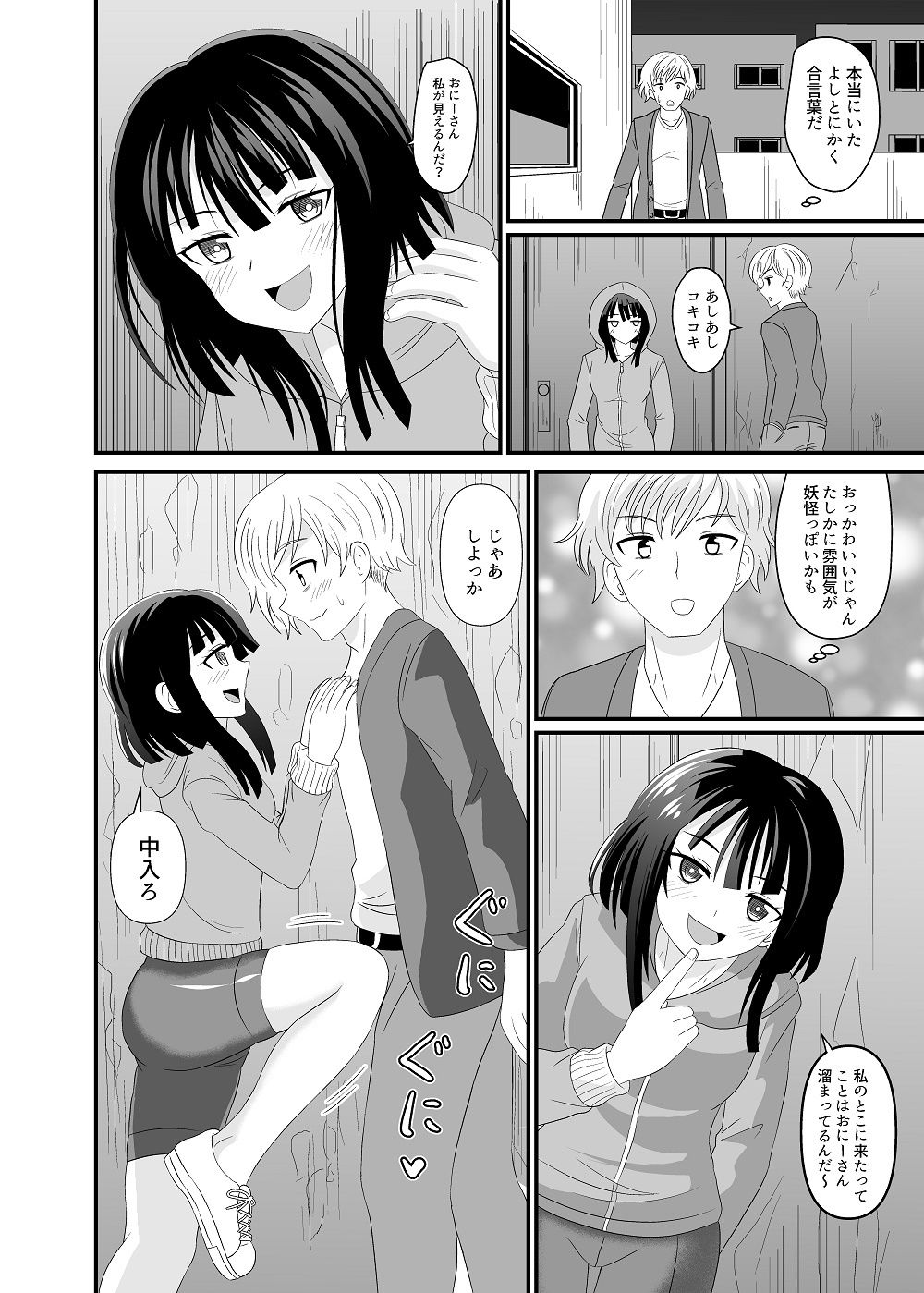 試し読み 3