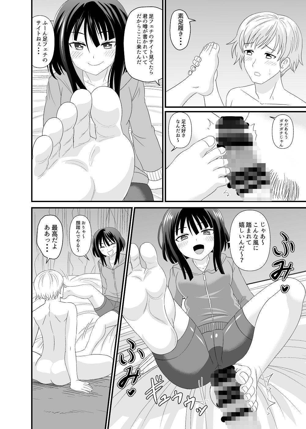 試し読み 5