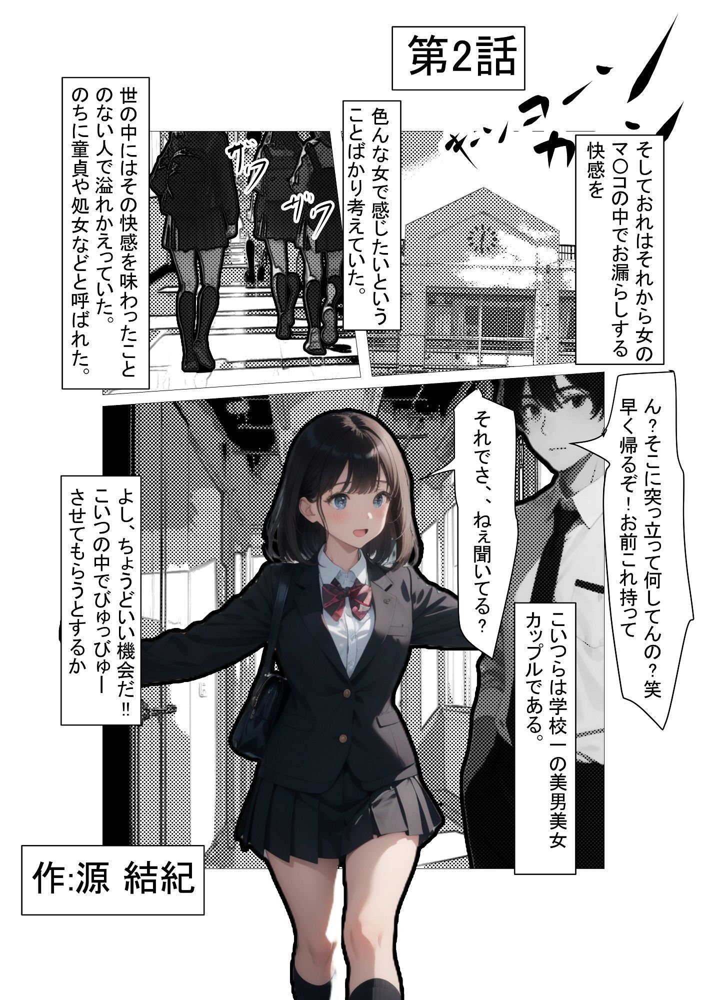 試し読み 2