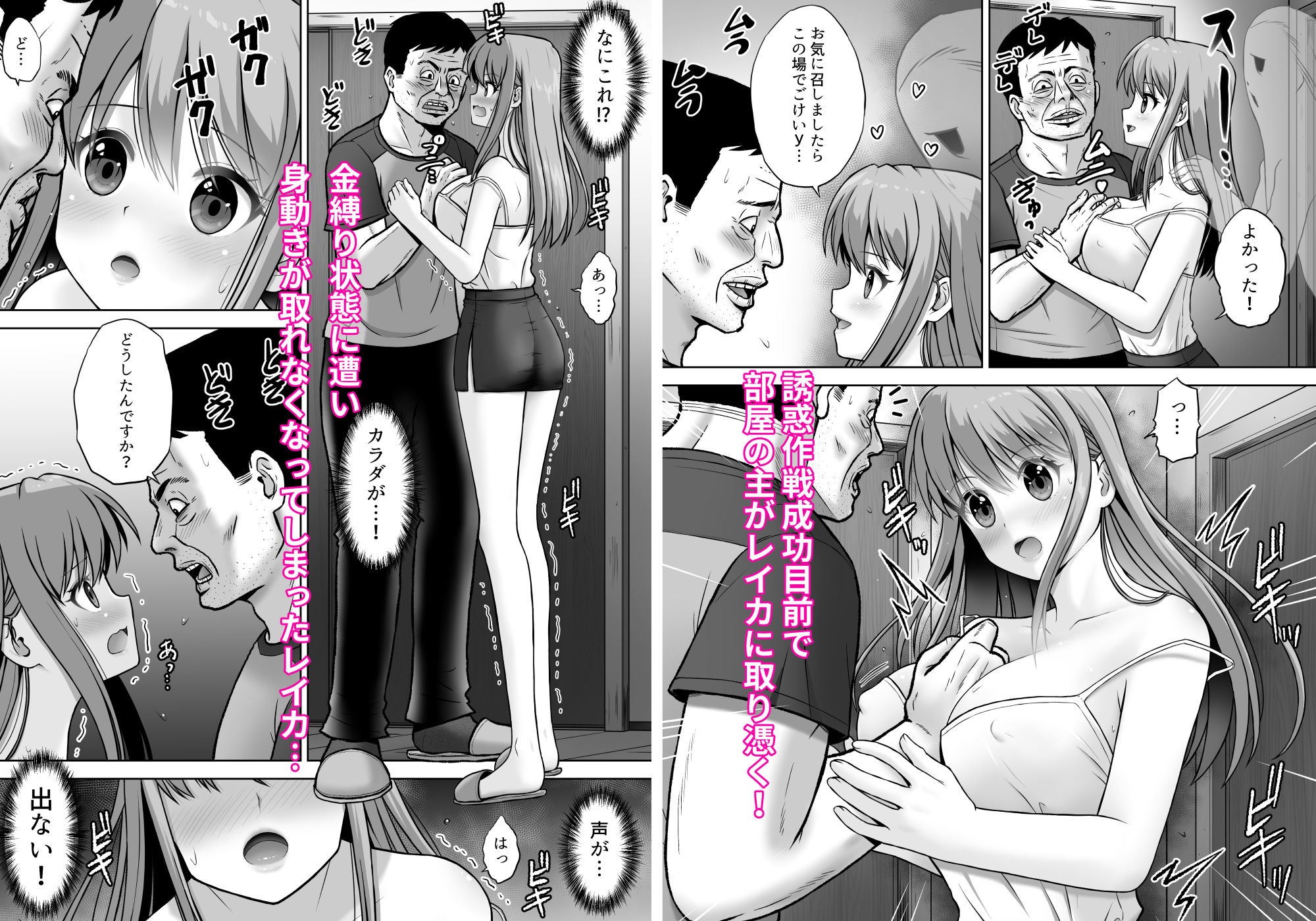 試し読み 4