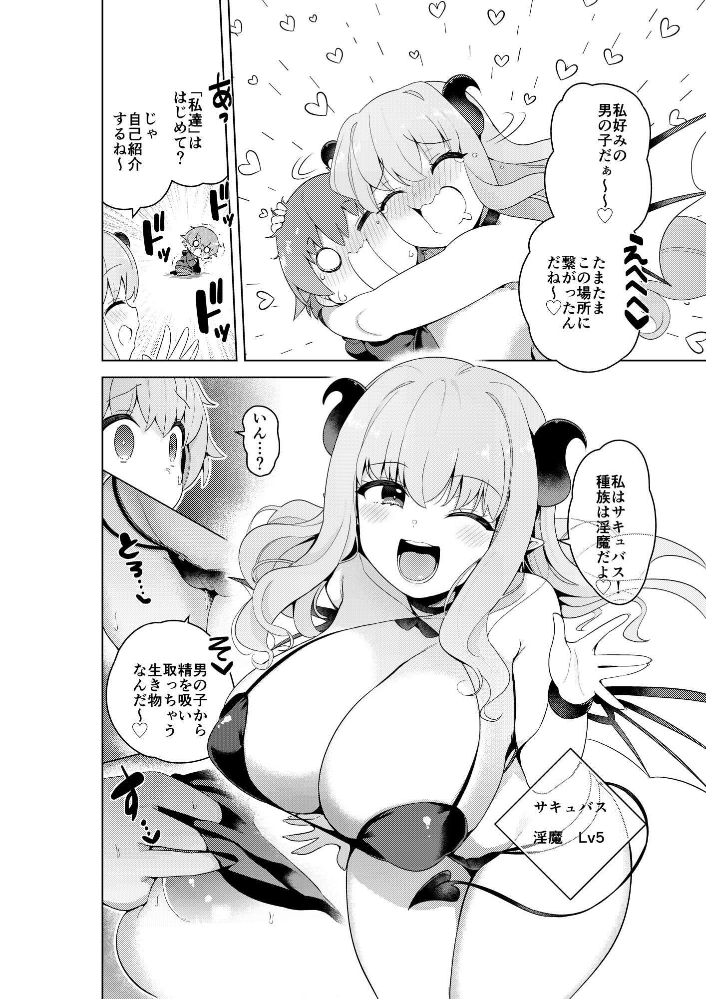 試し読み 4