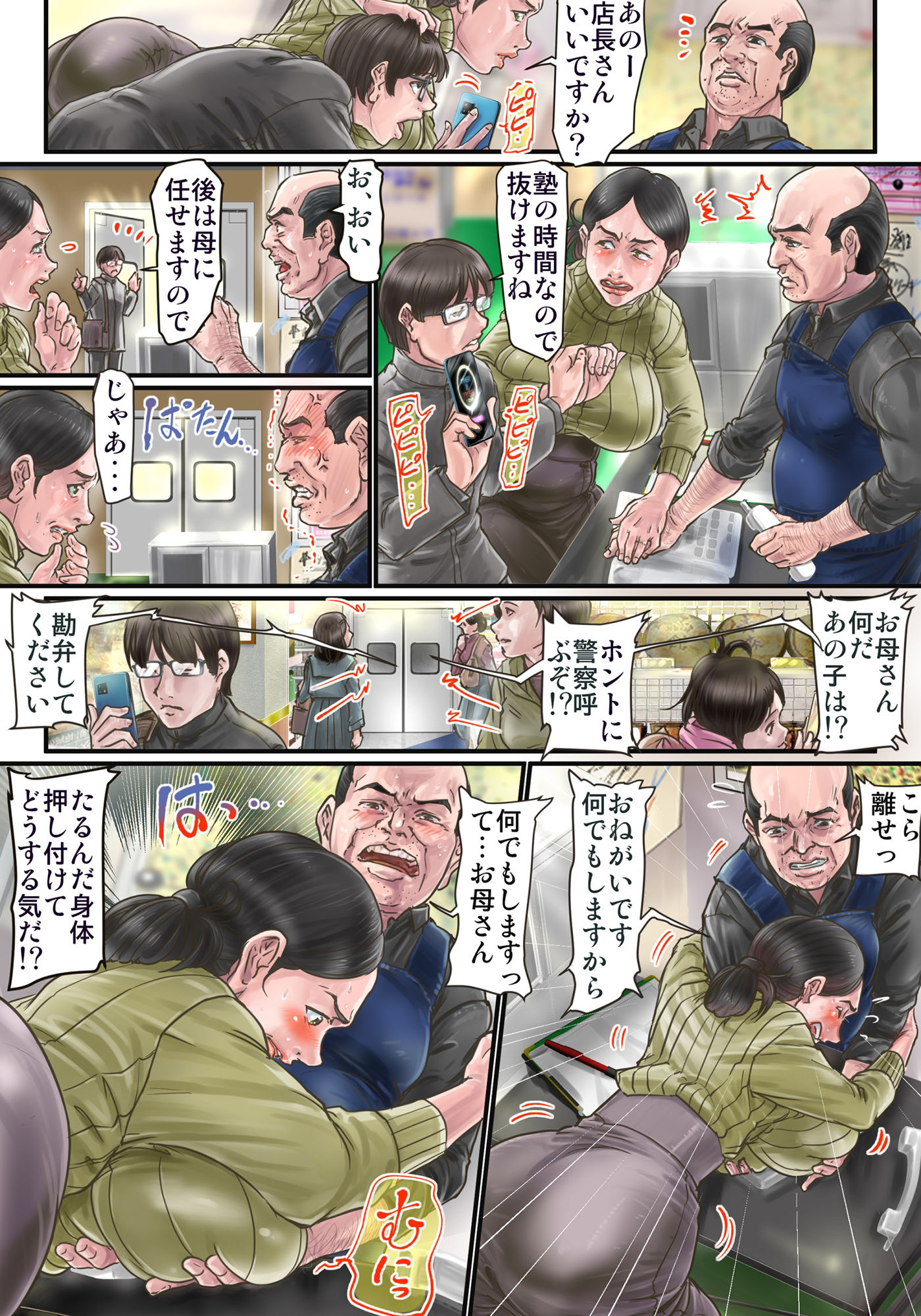 試し読み 2