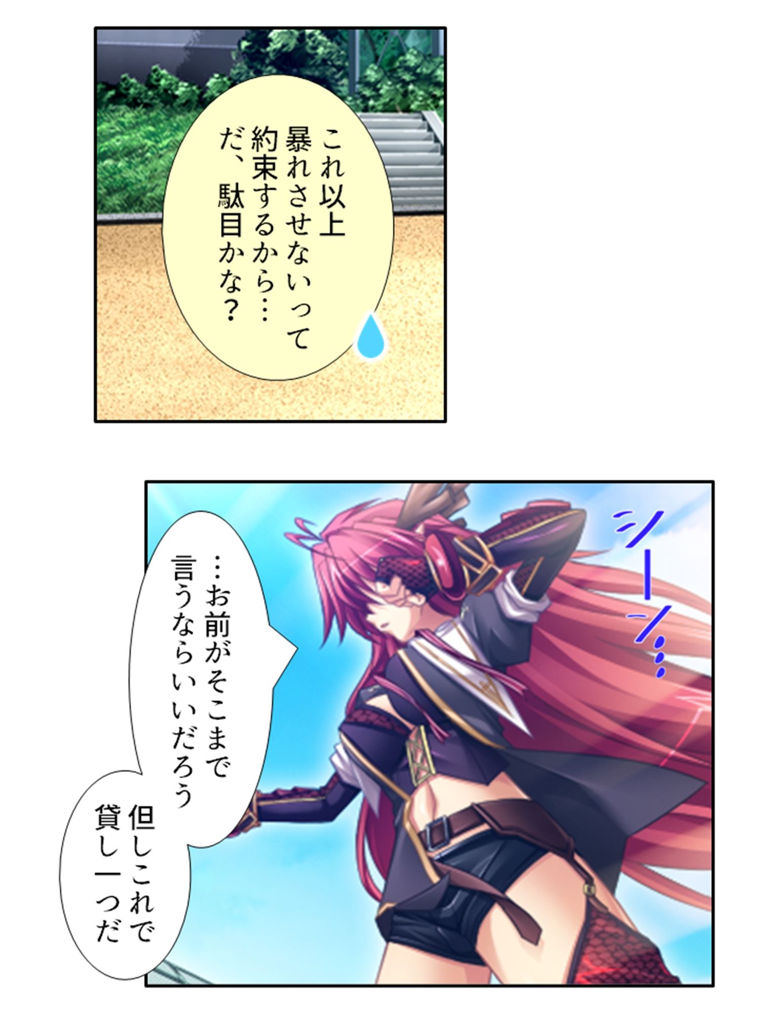 試し読み 7