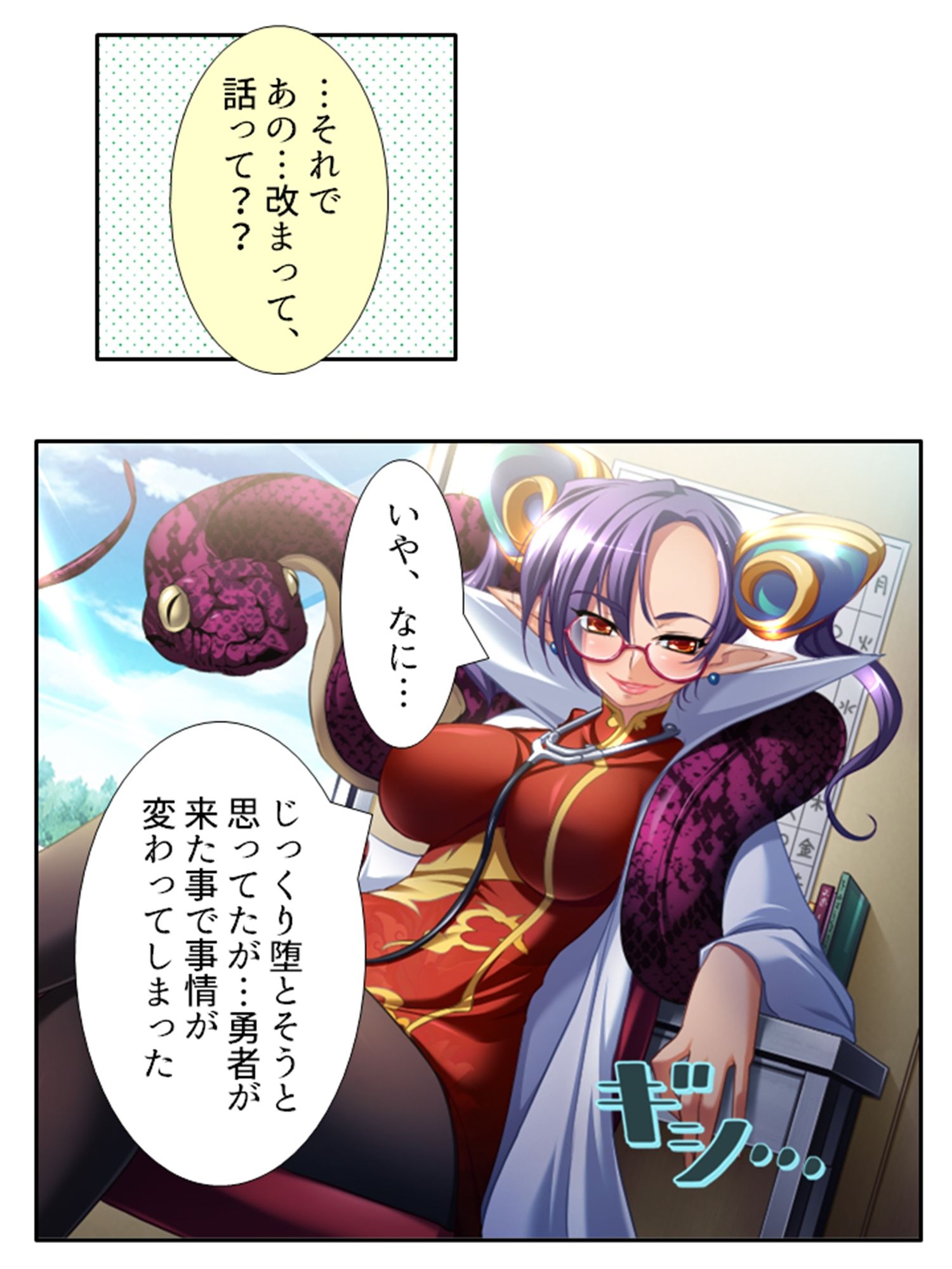 試し読み 8
