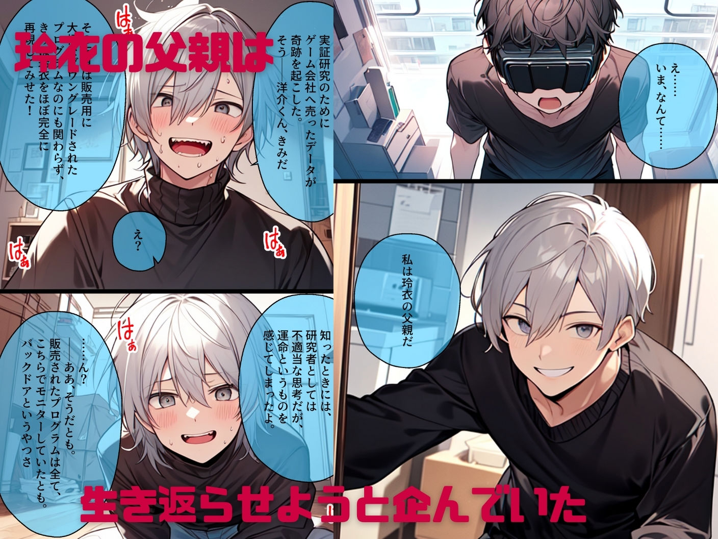 試し読み 1