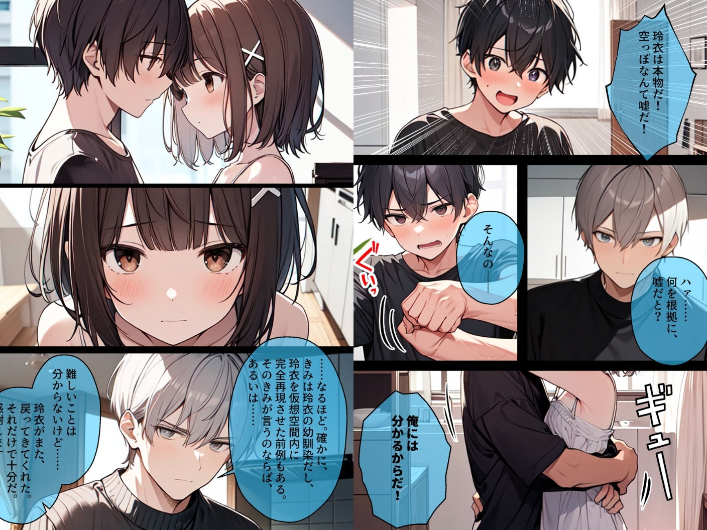 試し読み 3