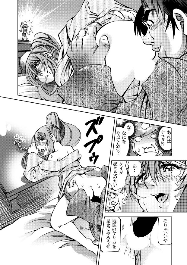 試し読み 3