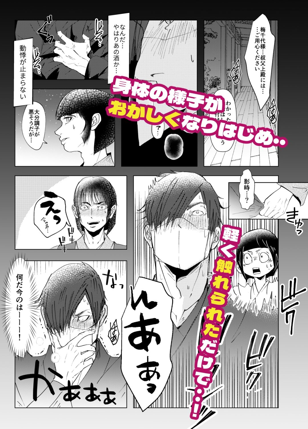 試し読み 2