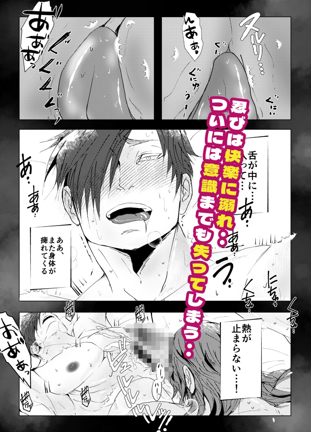試し読み 4