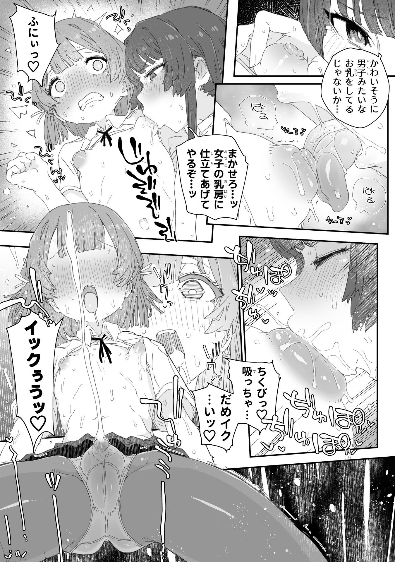 試し読み 6