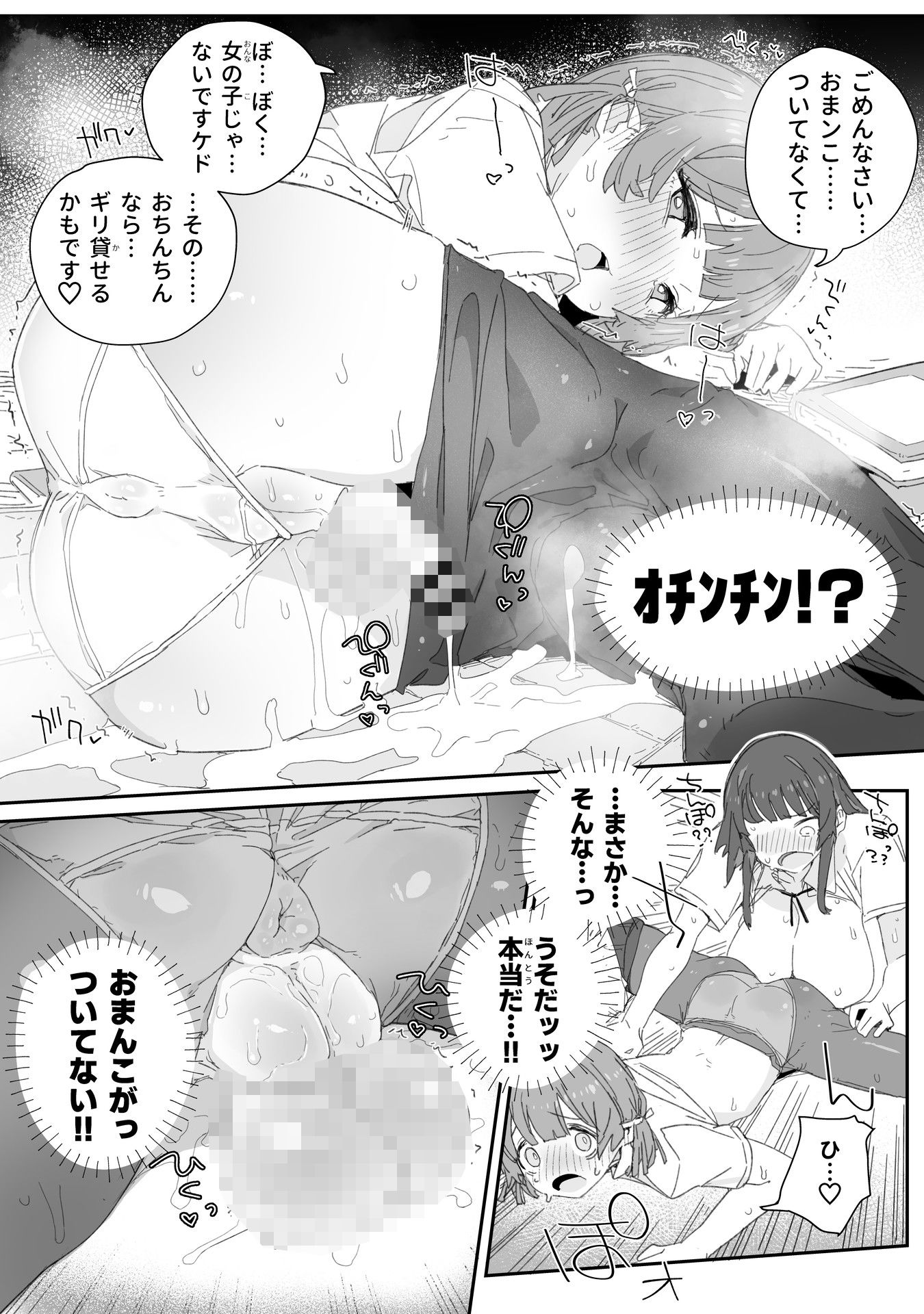 試し読み 8