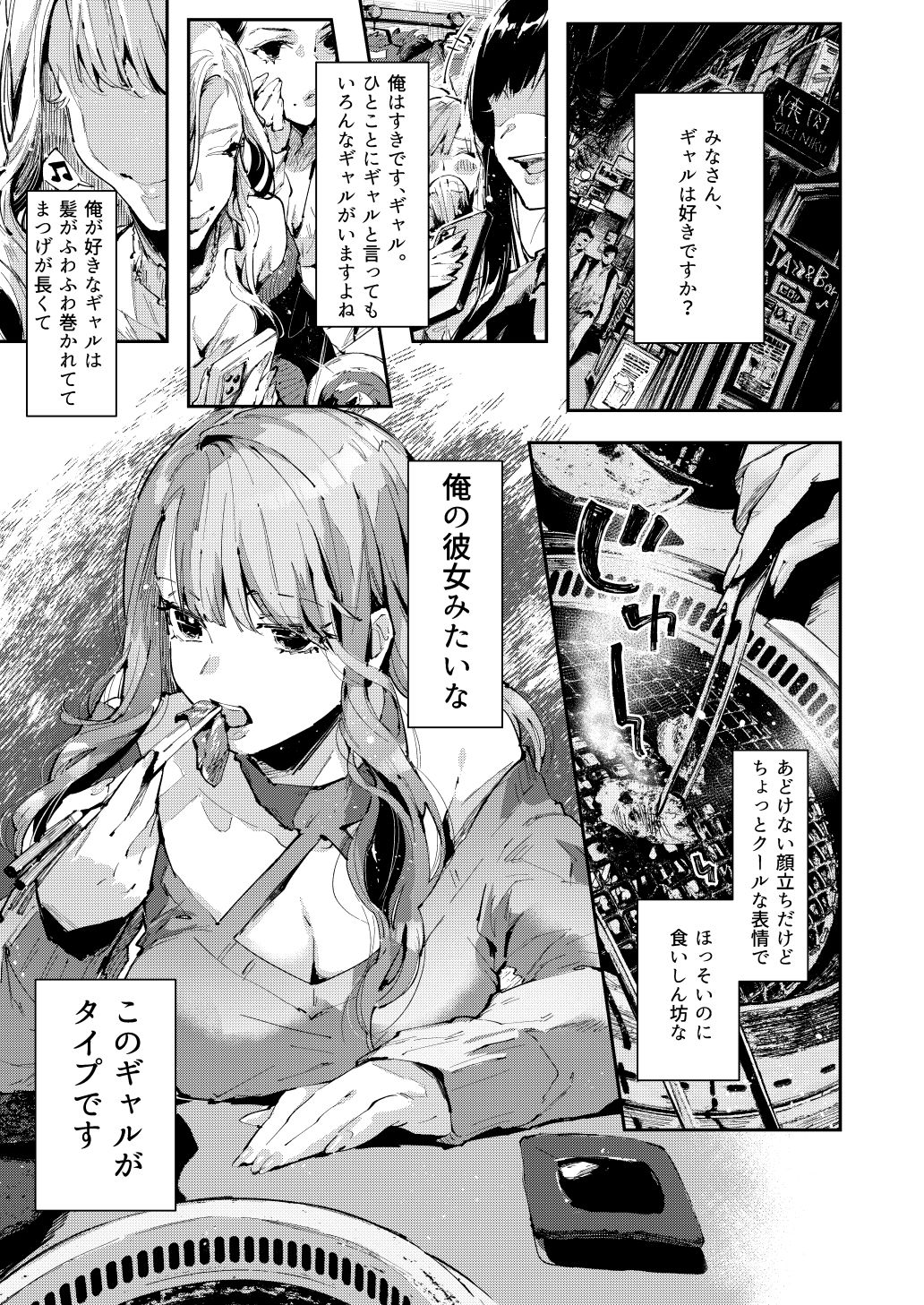 試し読み 1