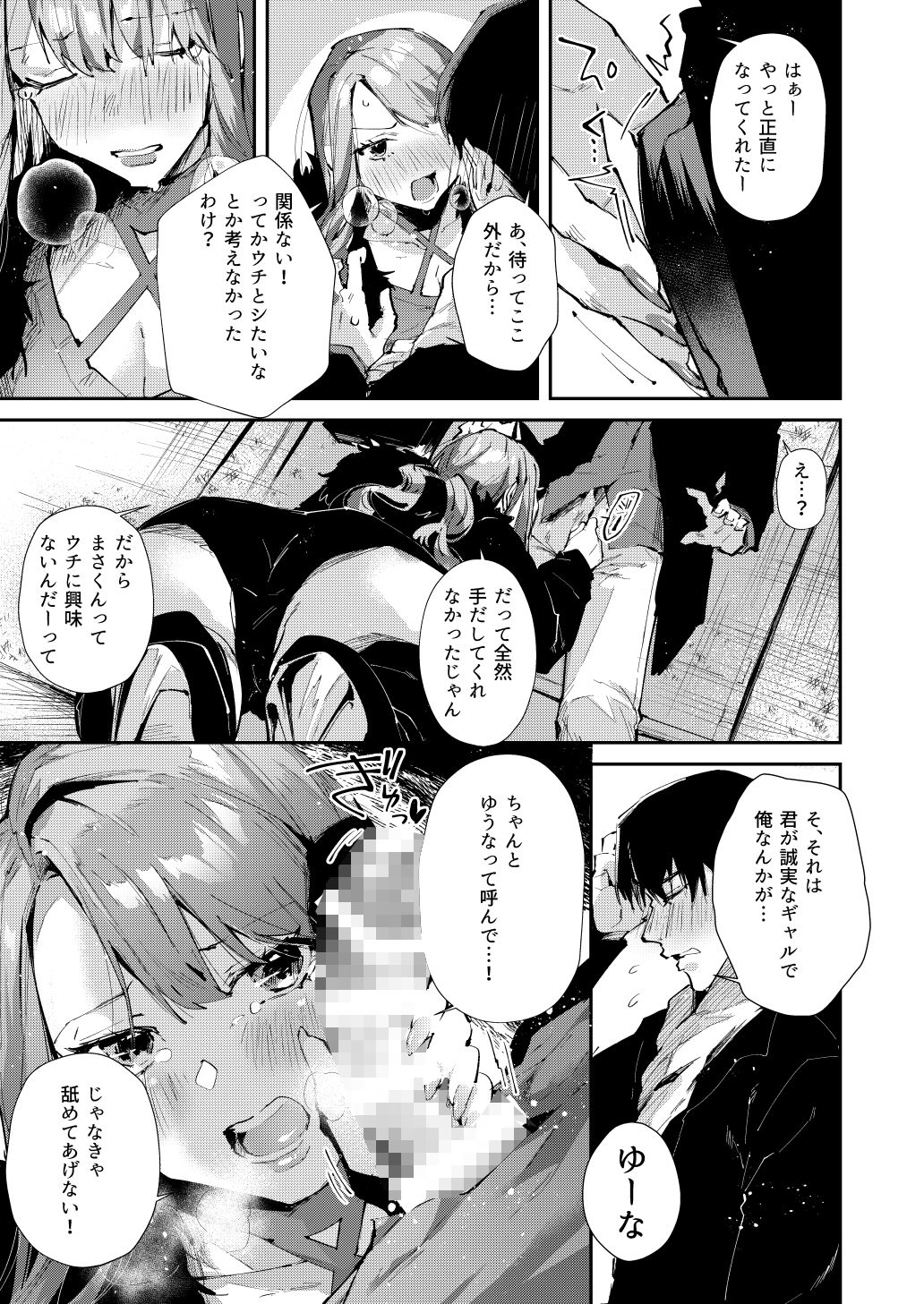 試し読み 5