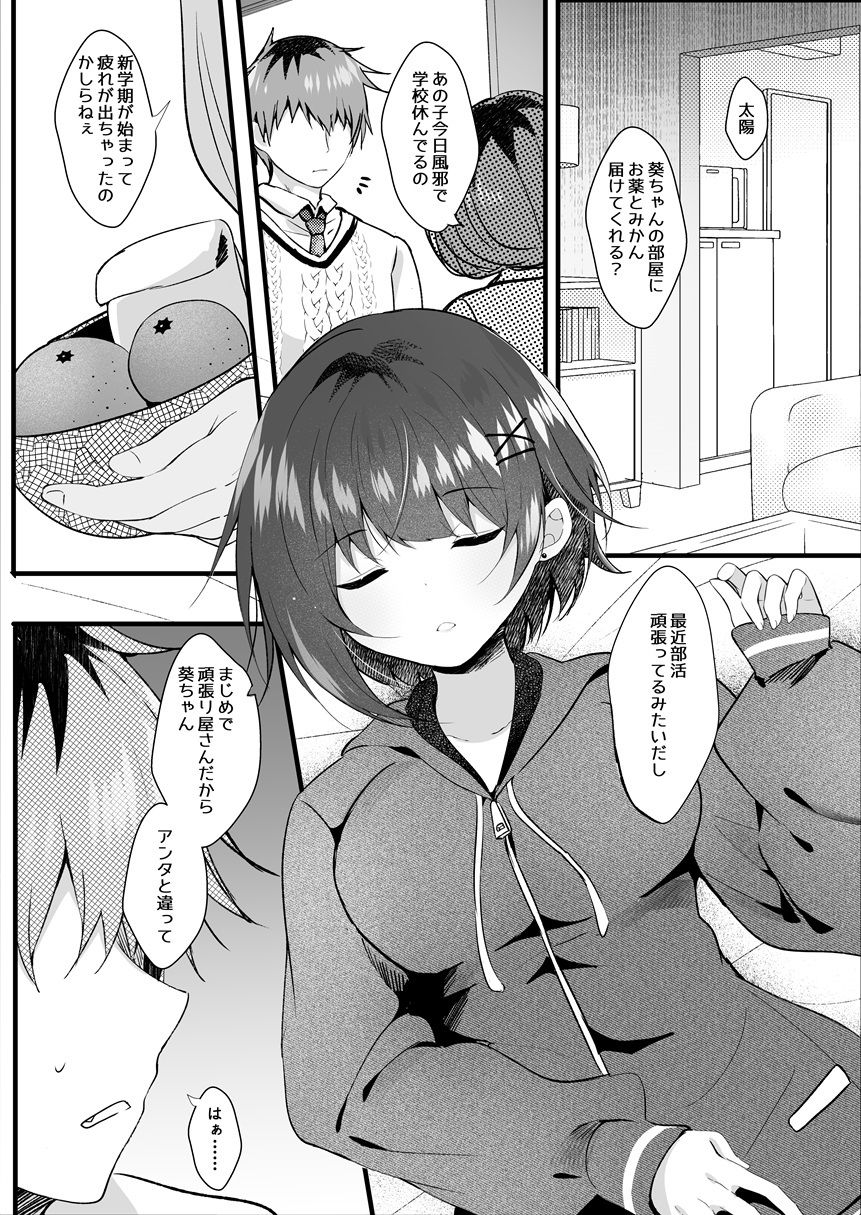試し読み 5