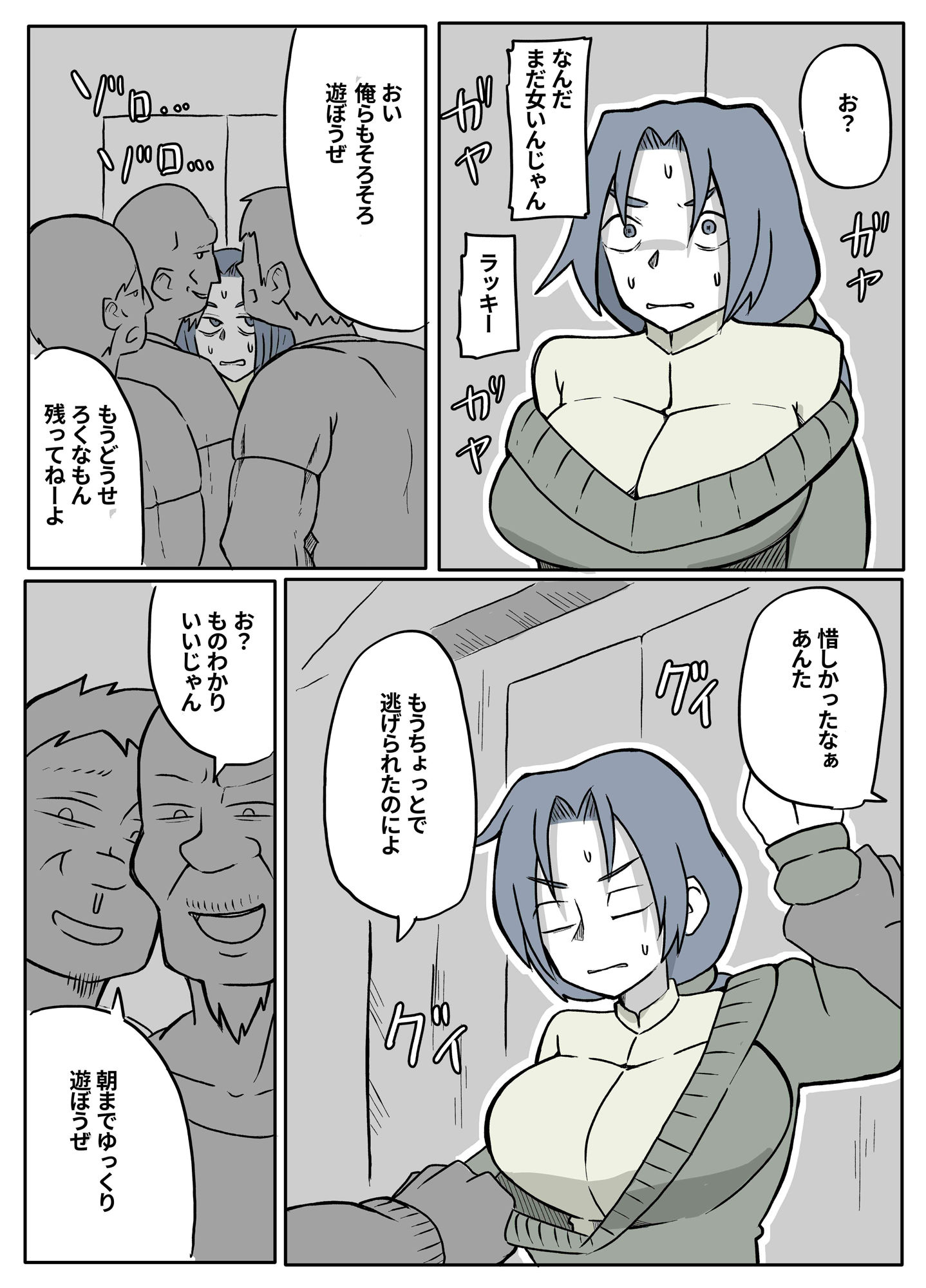 試し読み 4