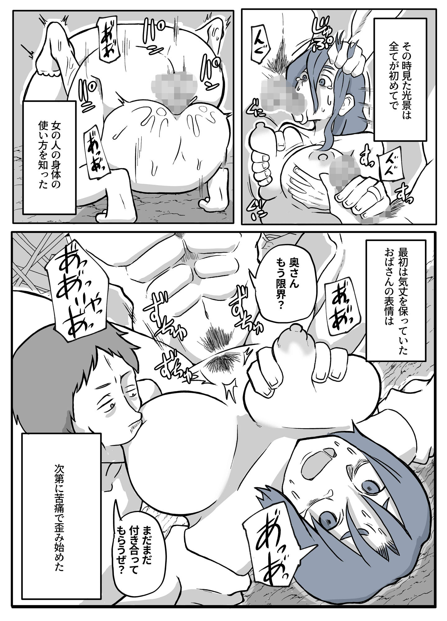 試し読み 7