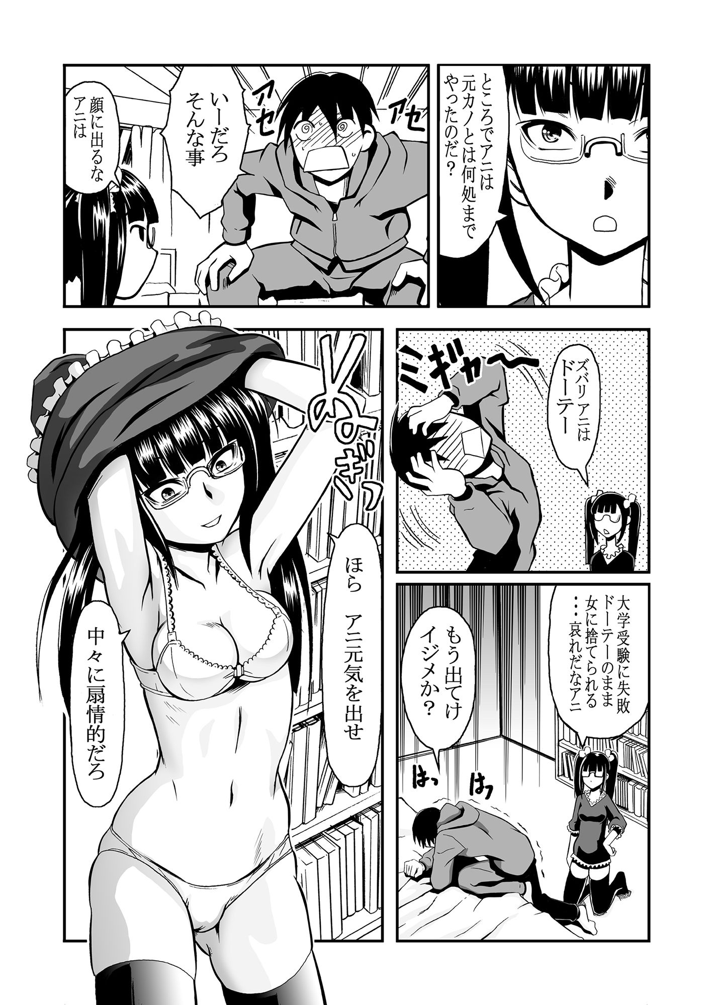 試し読み 4