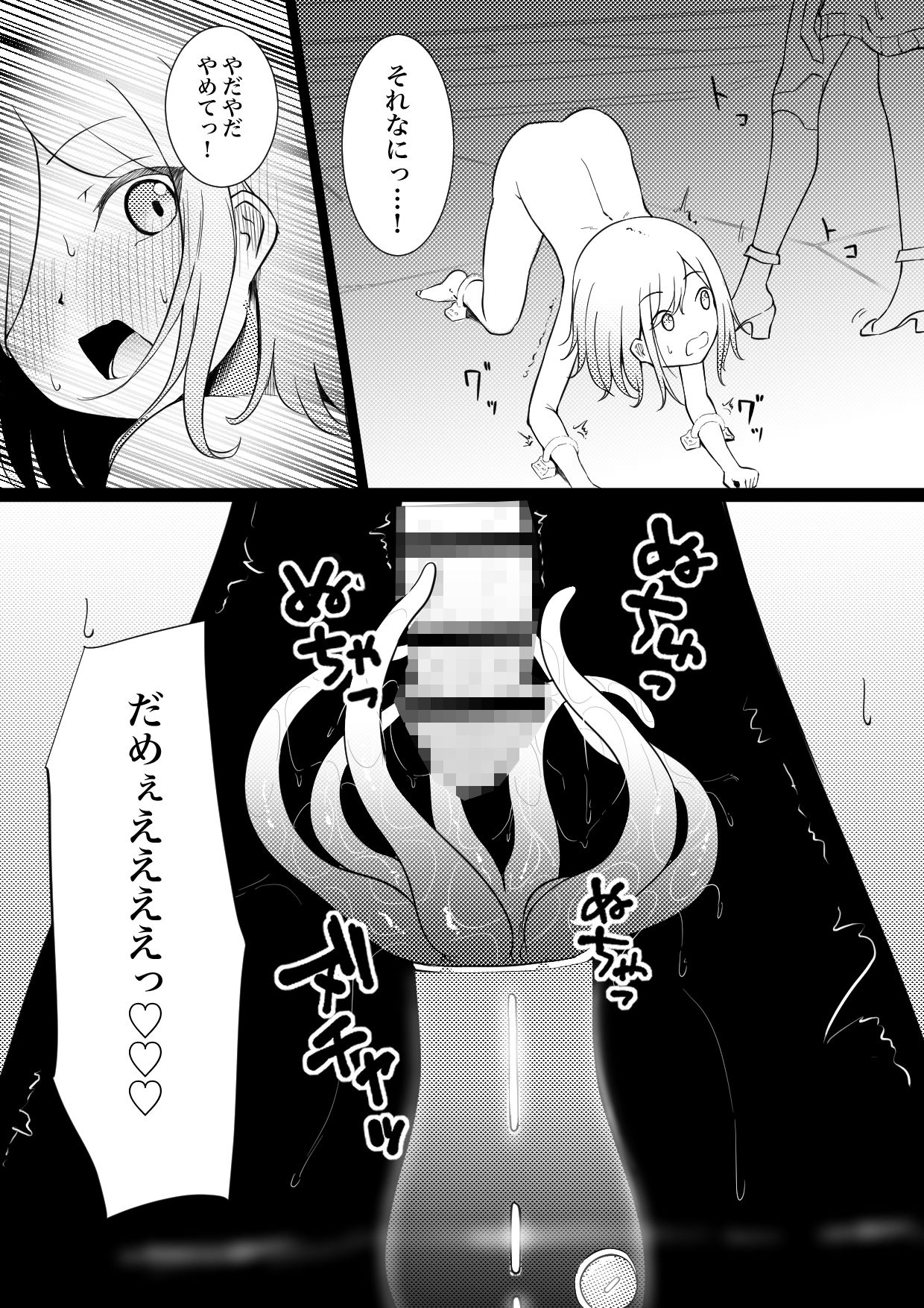 試し読み 6