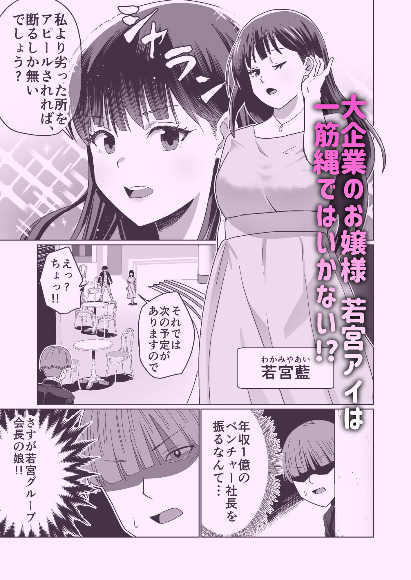 試し読み 6