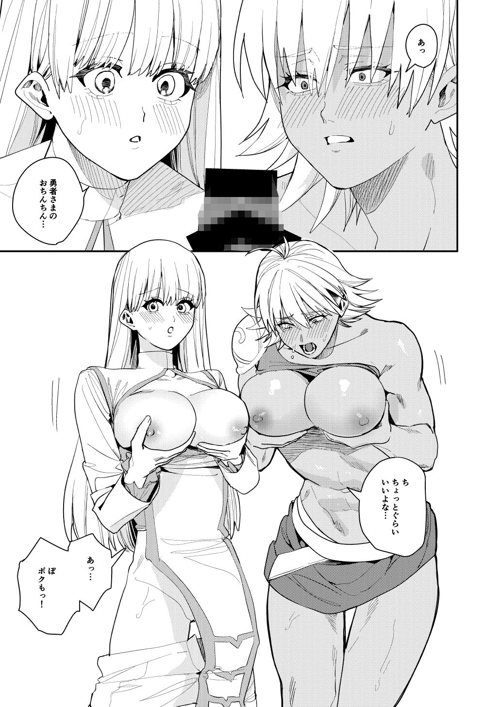 試し読み 7