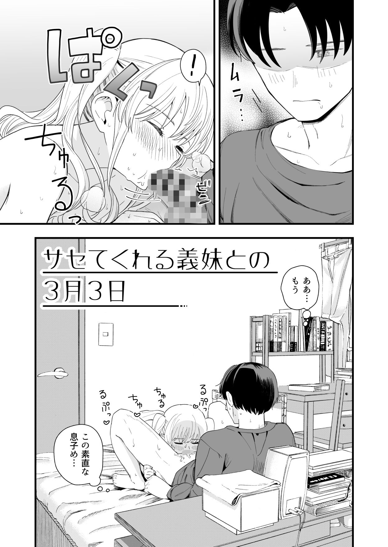 試し読み 3