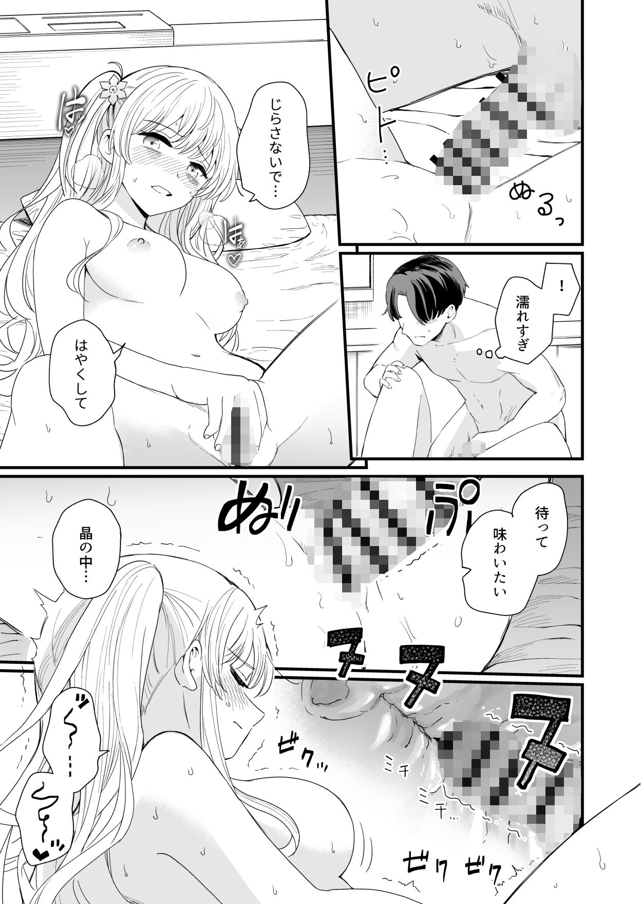 試し読み 4