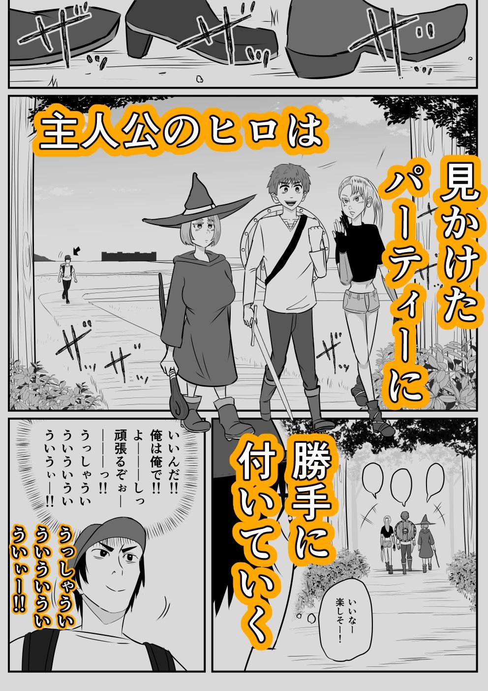 試し読み 2