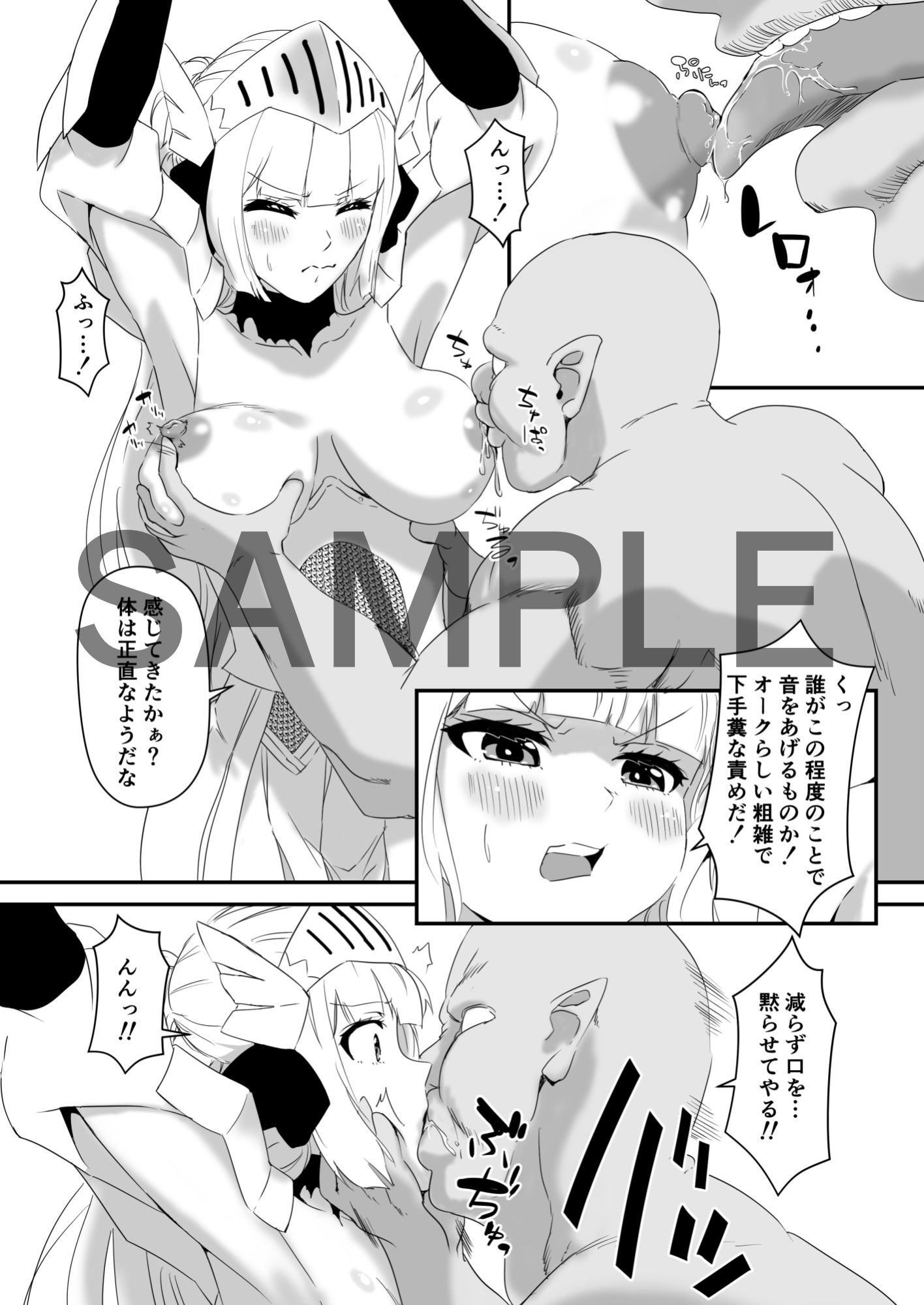 試し読み 4