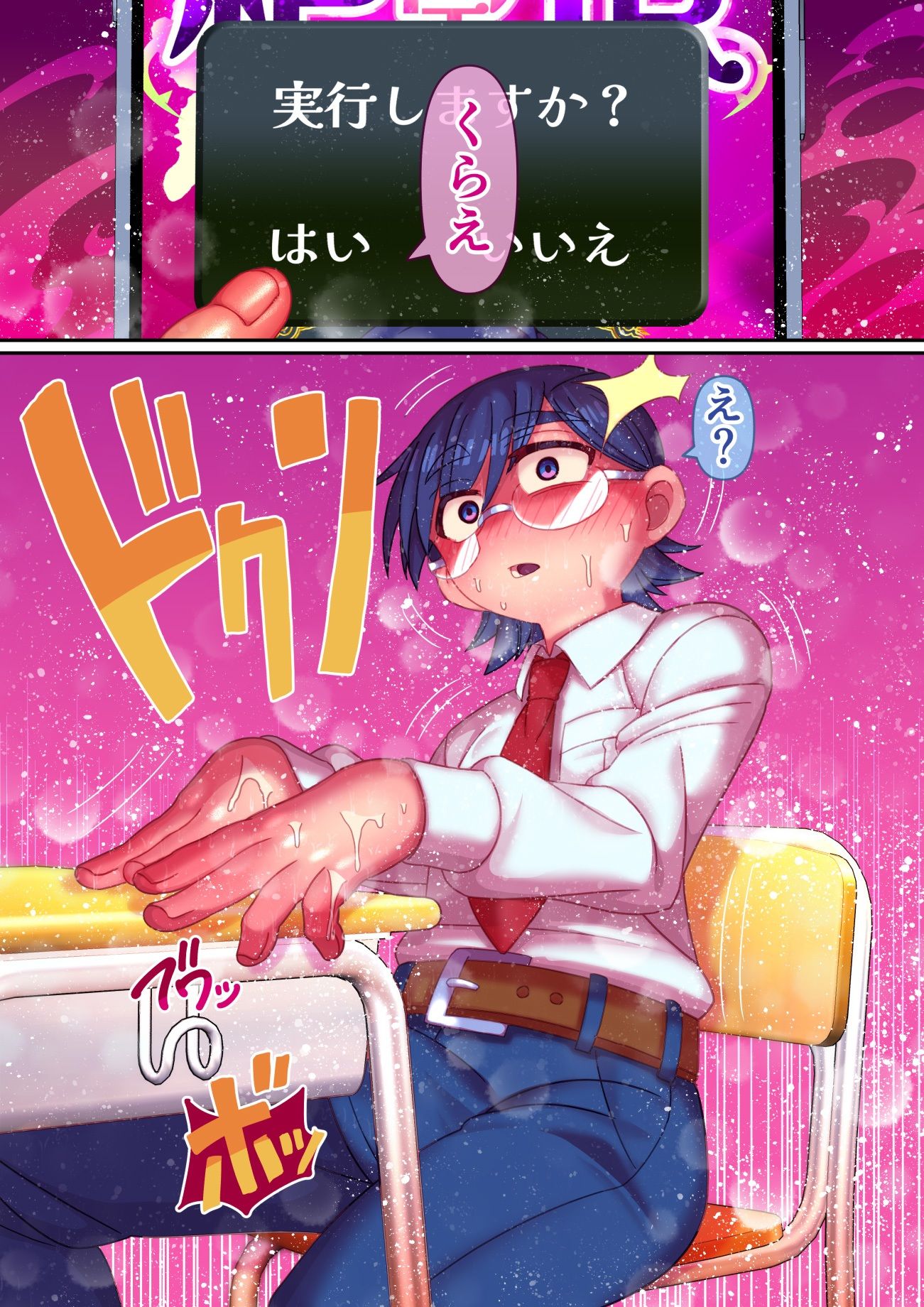 試し読み 6