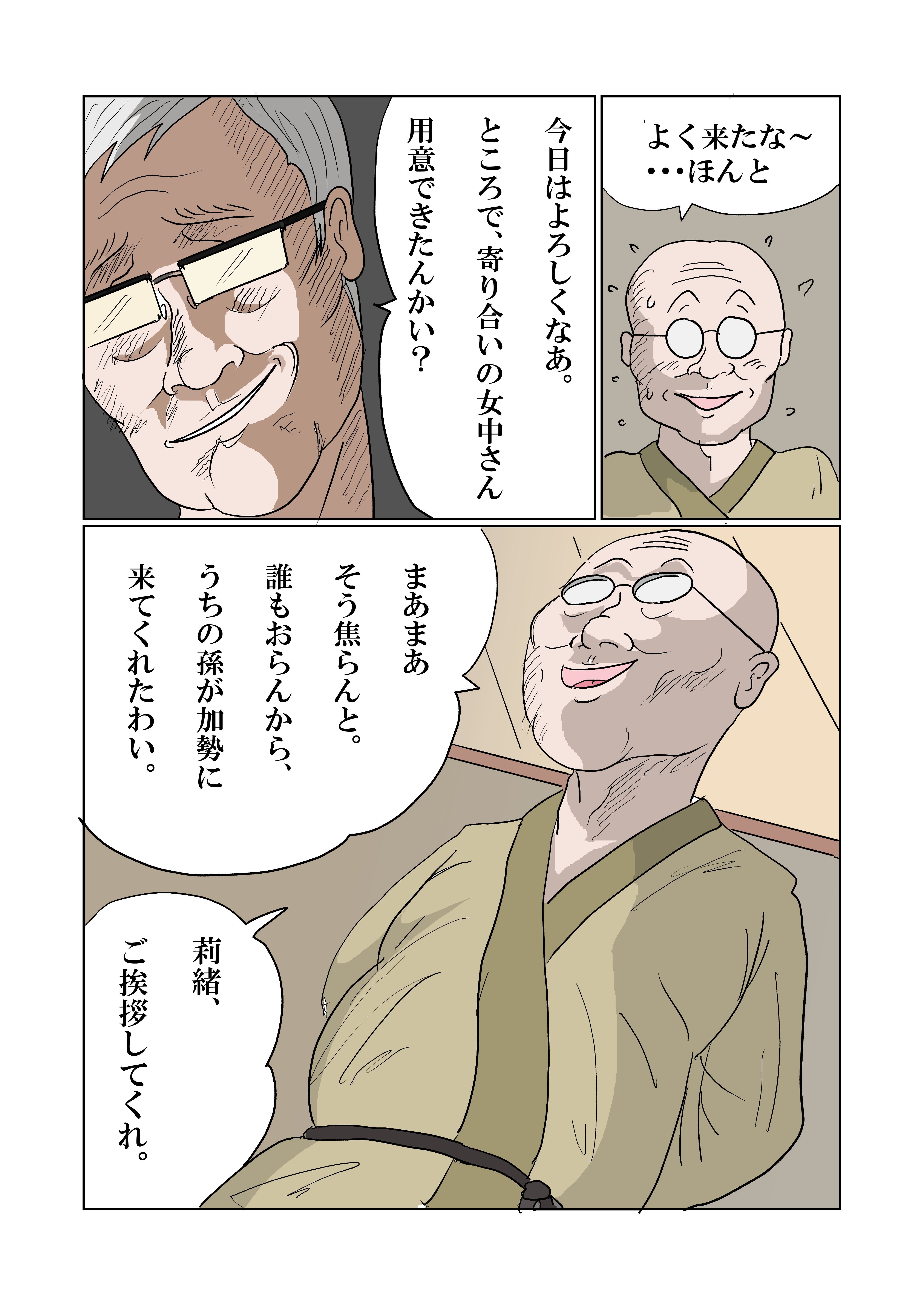 試し読み 4