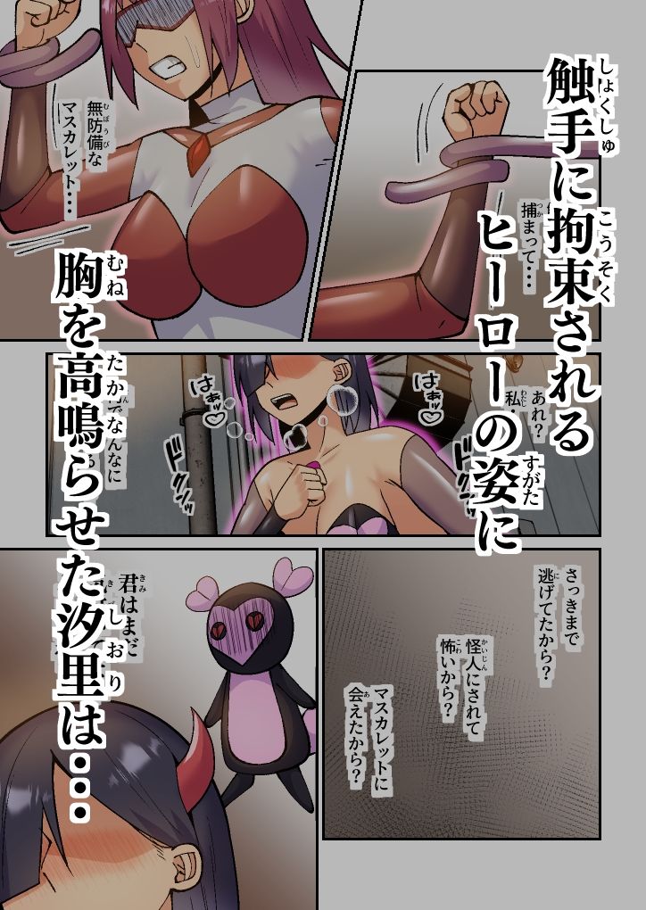 試し読み 5