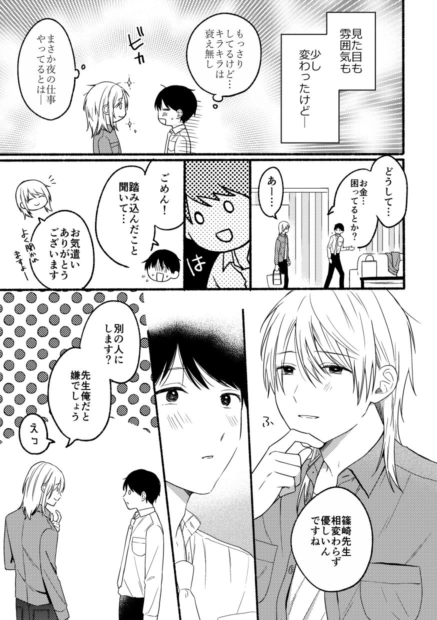 試し読み 7