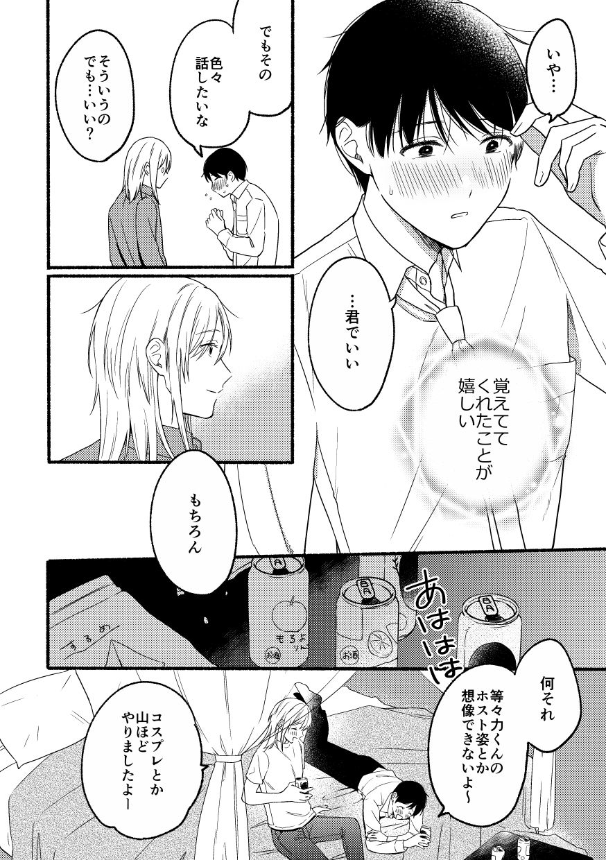 試し読み 8
