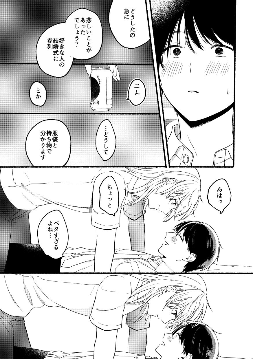 試し読み 10