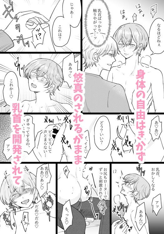 試し読み 3