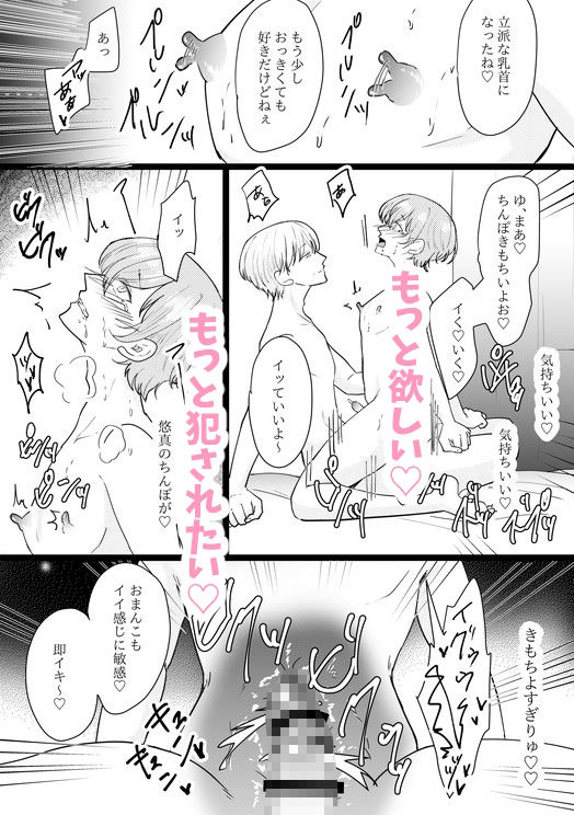 試し読み 8