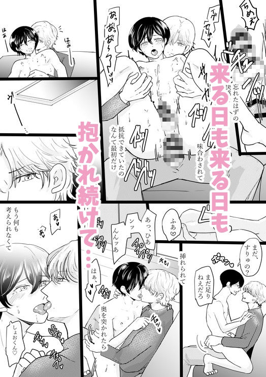 試し読み 7