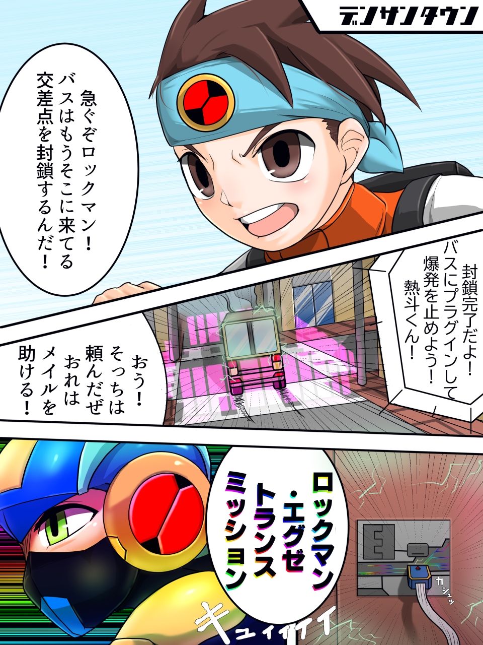 試し読み 3