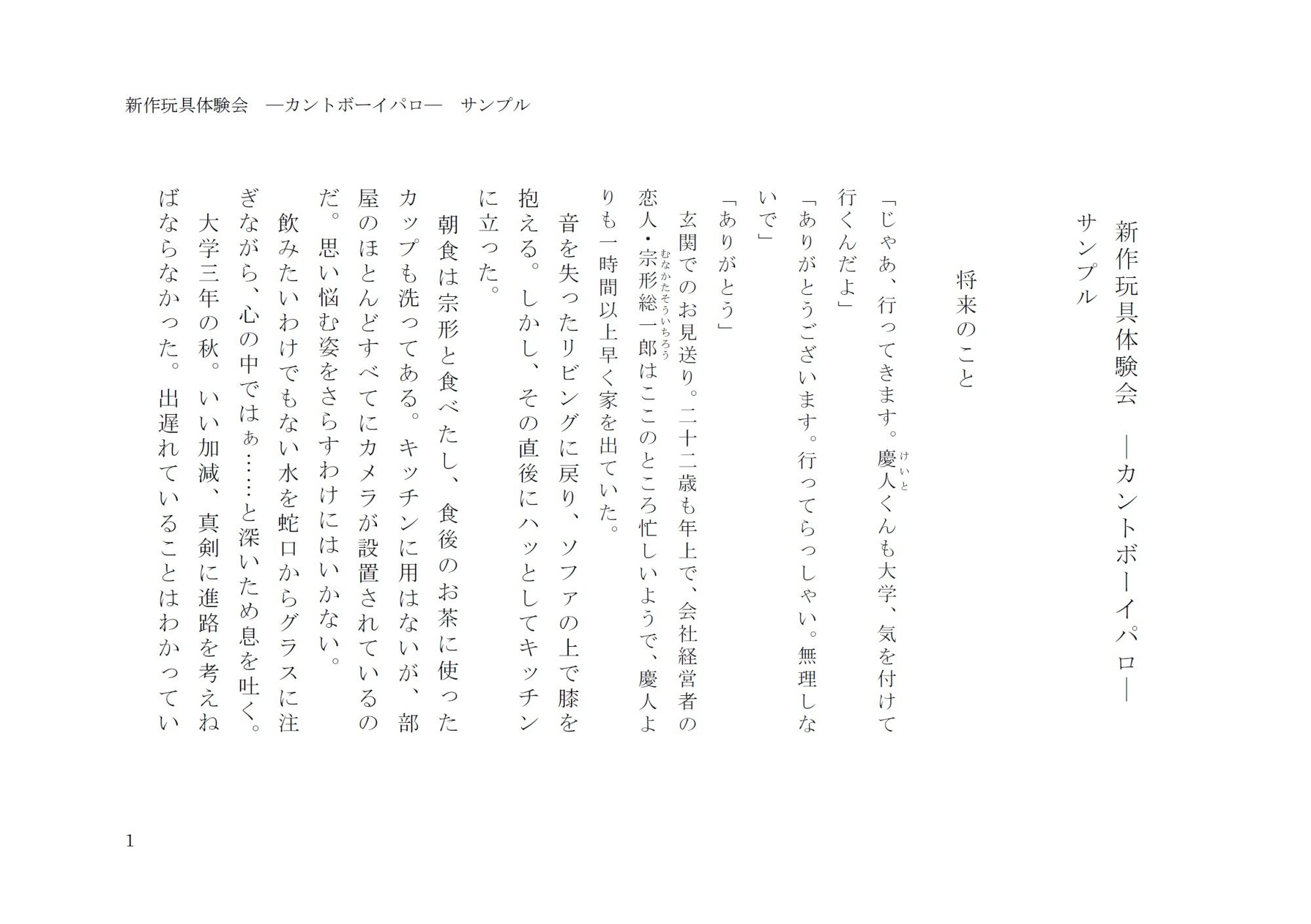 試し読み 1