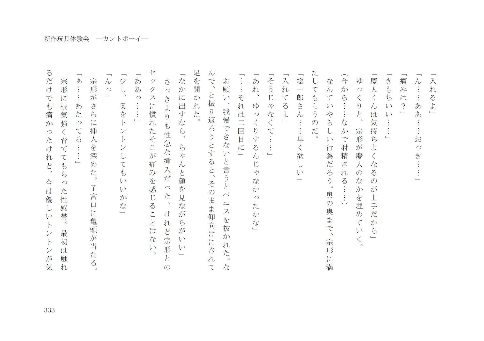 試し読み 10