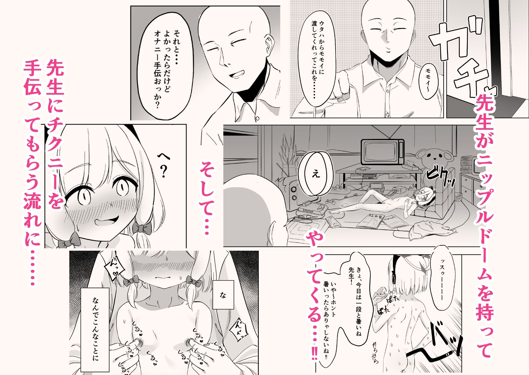 試し読み 2