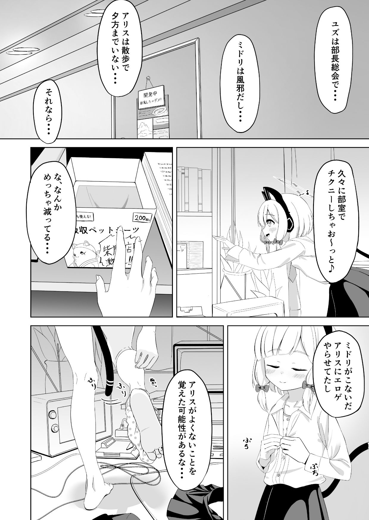 試し読み 6
