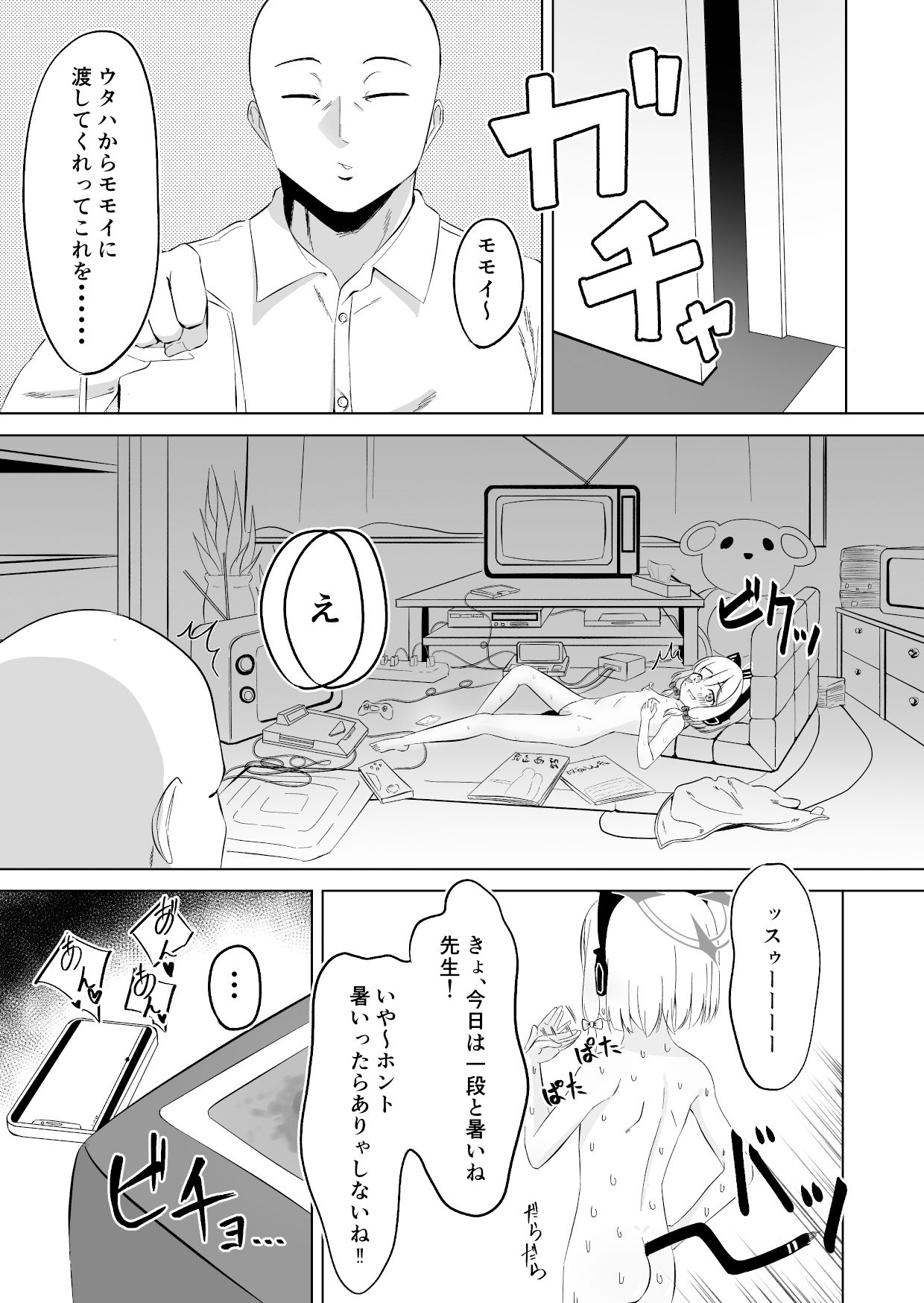 試し読み 9
