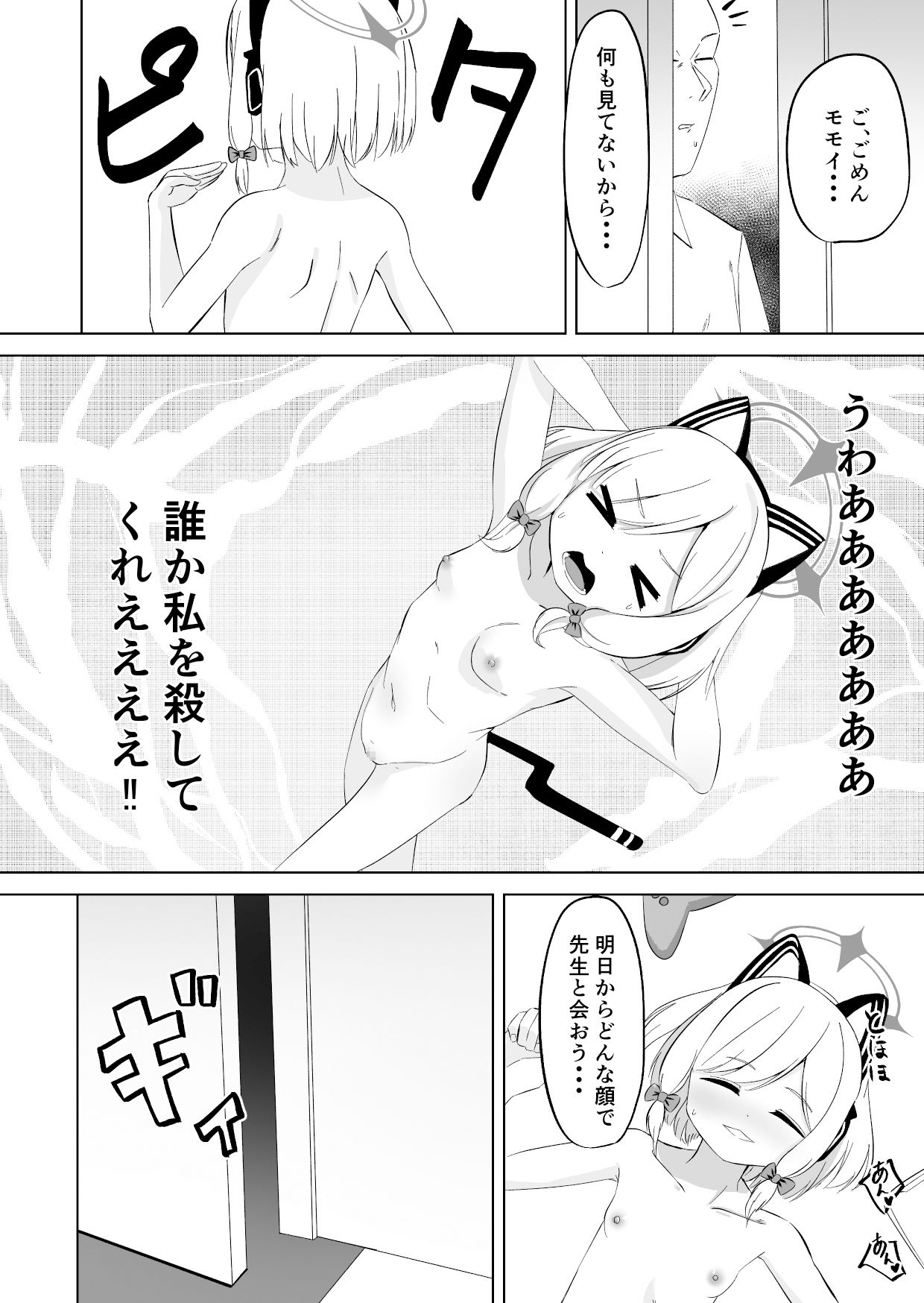 試し読み 10