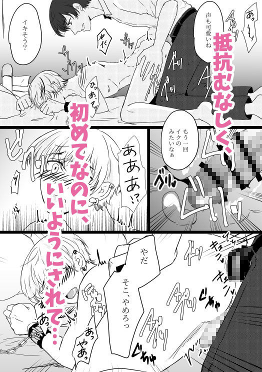 試し読み 3