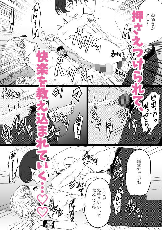 試し読み 4